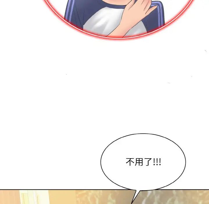 一杆入洞第12話