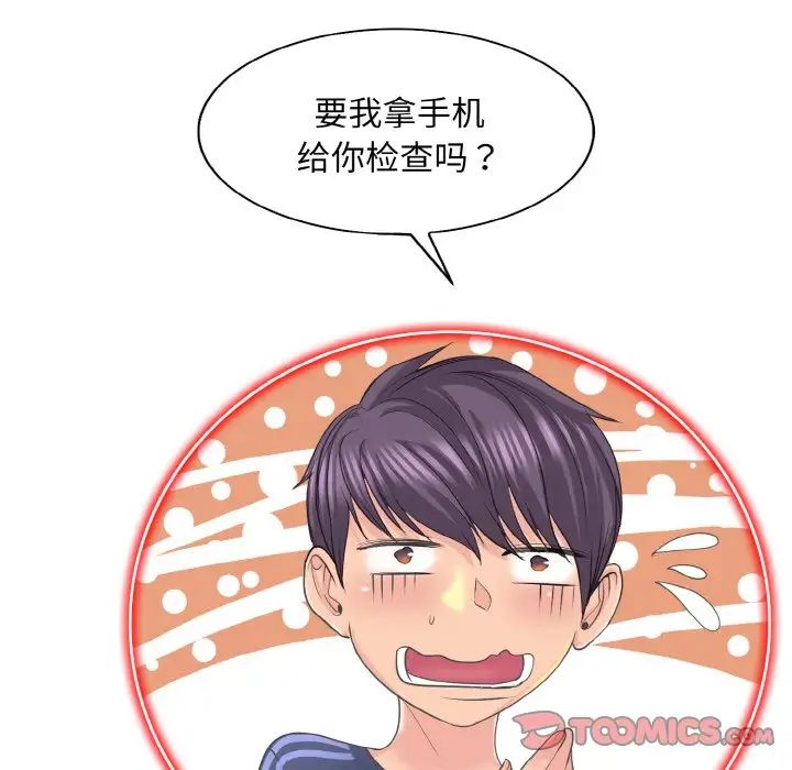 一杆入洞第12話