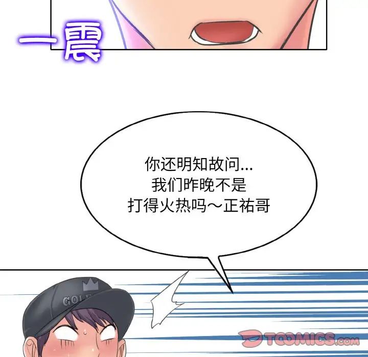 一杆入洞第12話