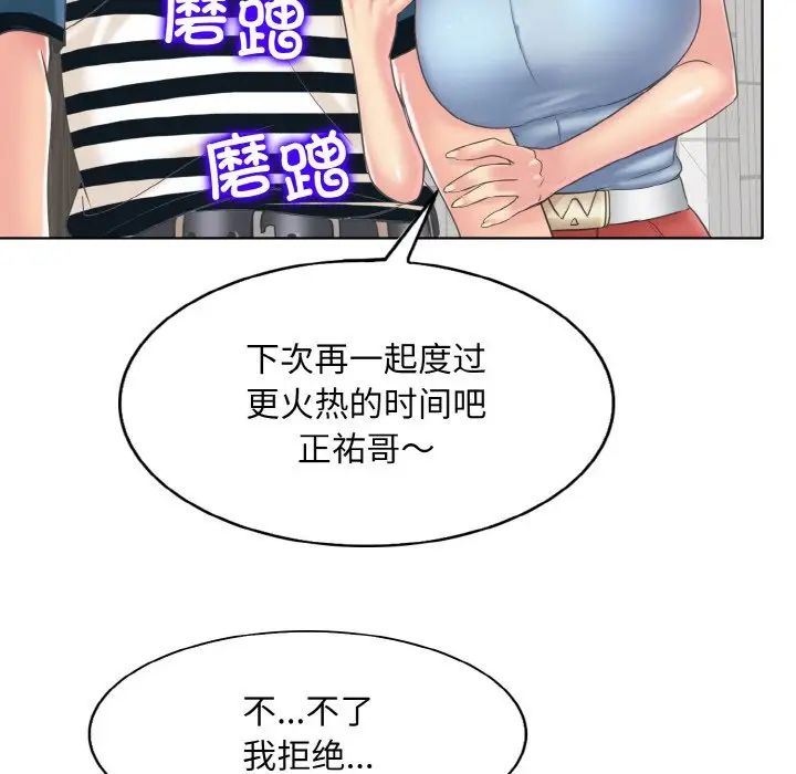 一杆入洞第12話