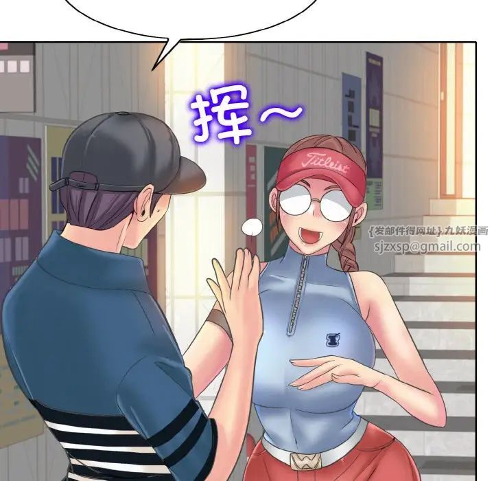 一杆入洞第12話