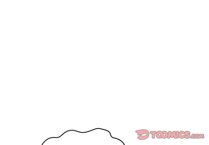 发小碰不得第11話