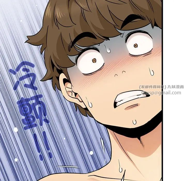 发小碰不得第11話