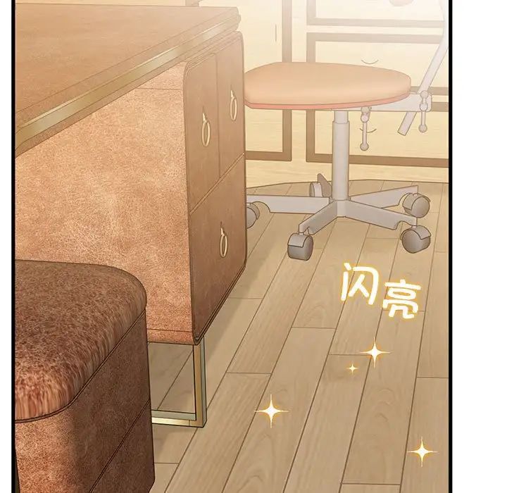 发小碰不得第11話