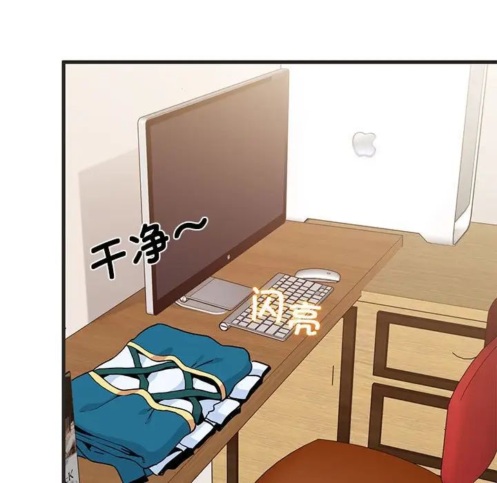 发小碰不得第11話