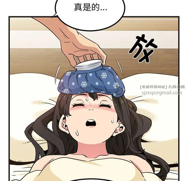 发小碰不得第11話