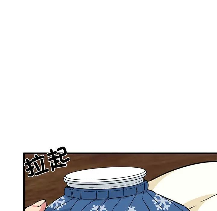 发小碰不得第11話