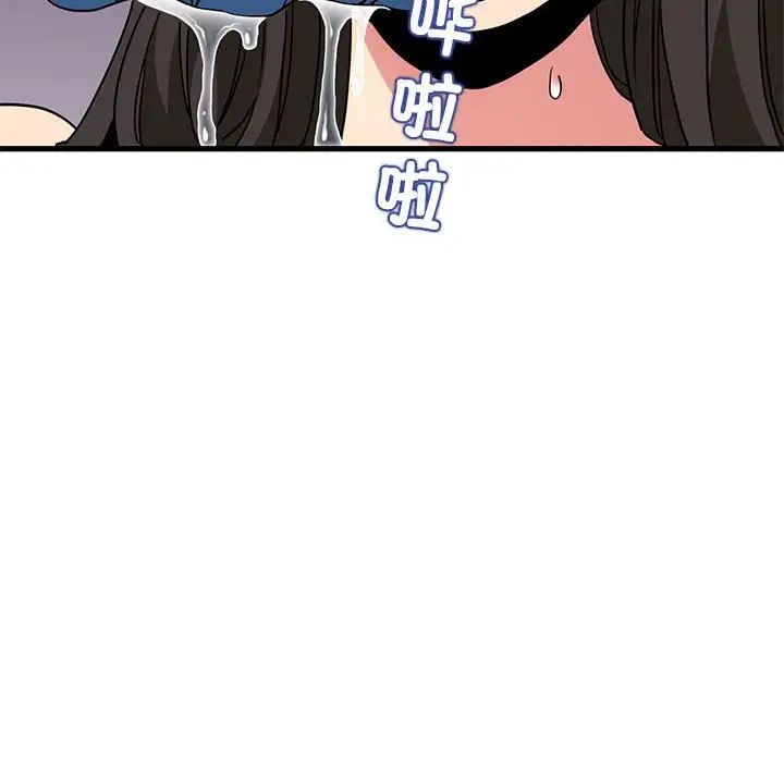 发小碰不得第11話