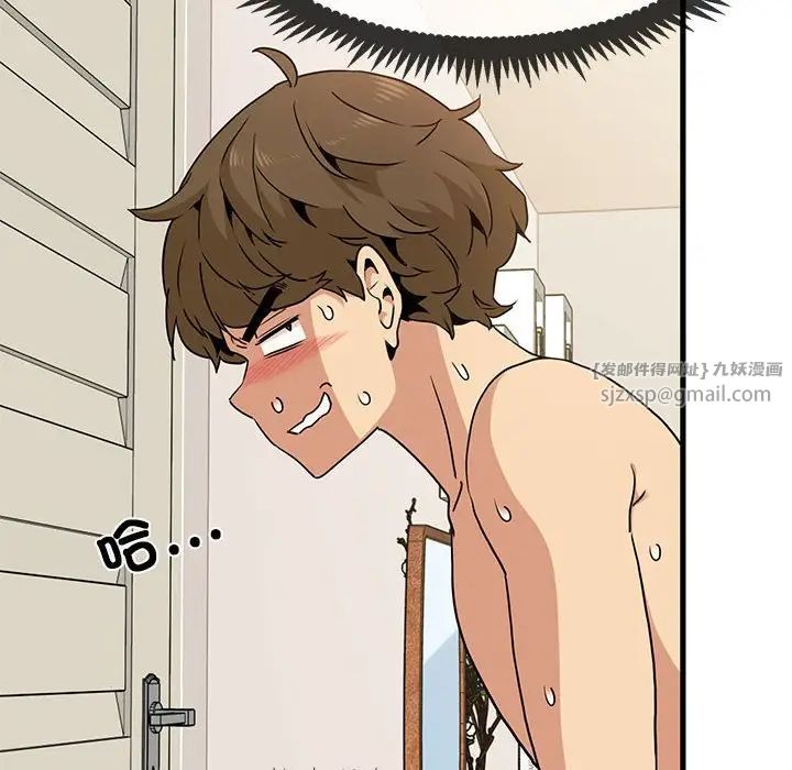 发小碰不得第11話