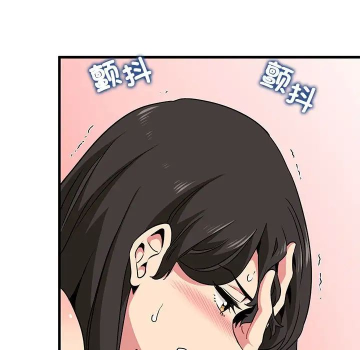 发小碰不得第11話