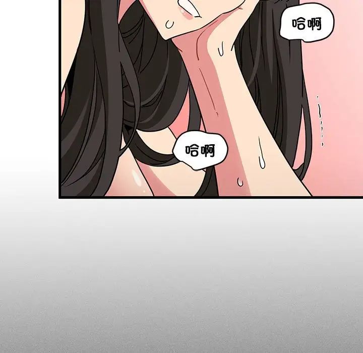 发小碰不得第11話