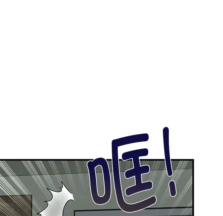 发小碰不得第11話