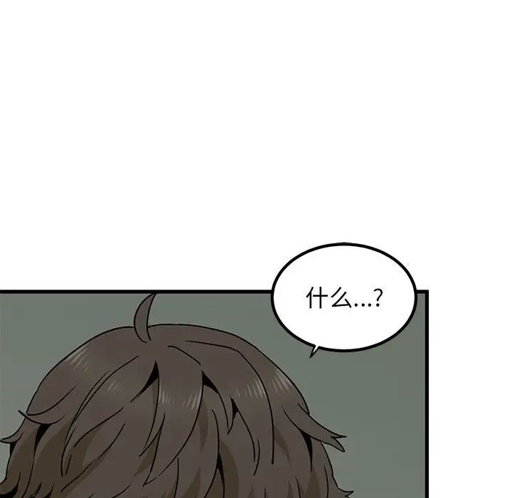 发小碰不得第11話