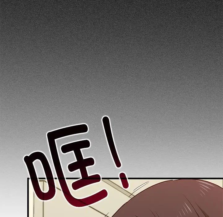 发小碰不得第11話