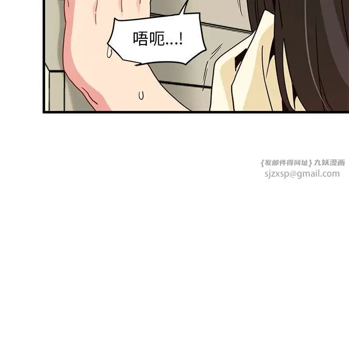 发小碰不得第11話