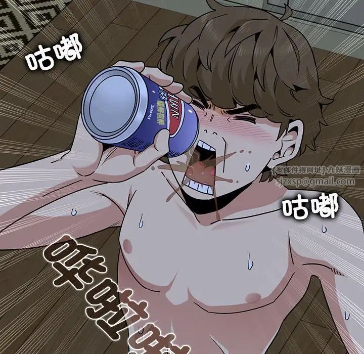 发小碰不得第11話