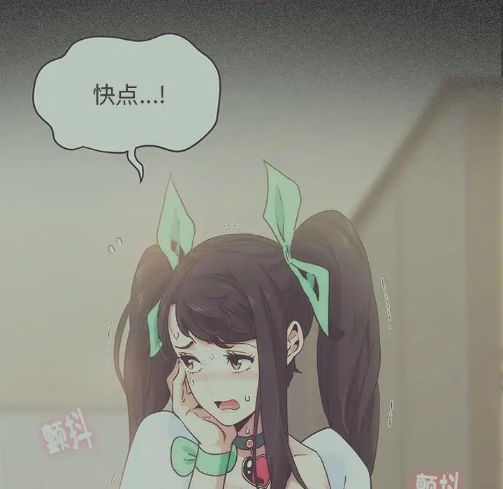 发小碰不得第11話