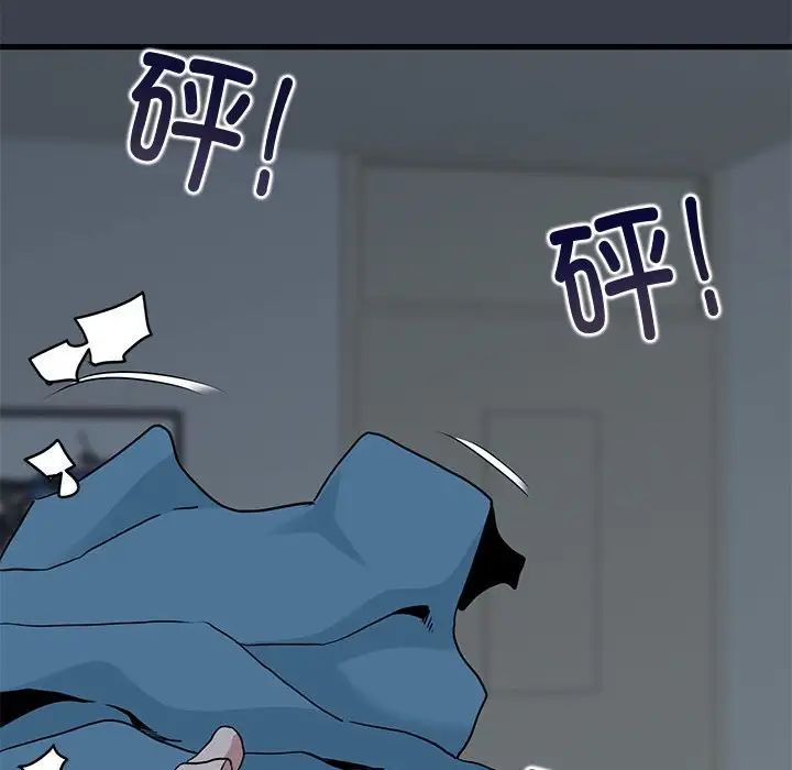 发小碰不得第11話