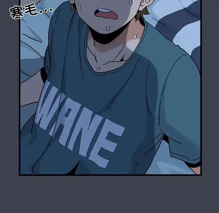 发小碰不得第11話