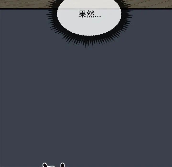 发小碰不得第11話