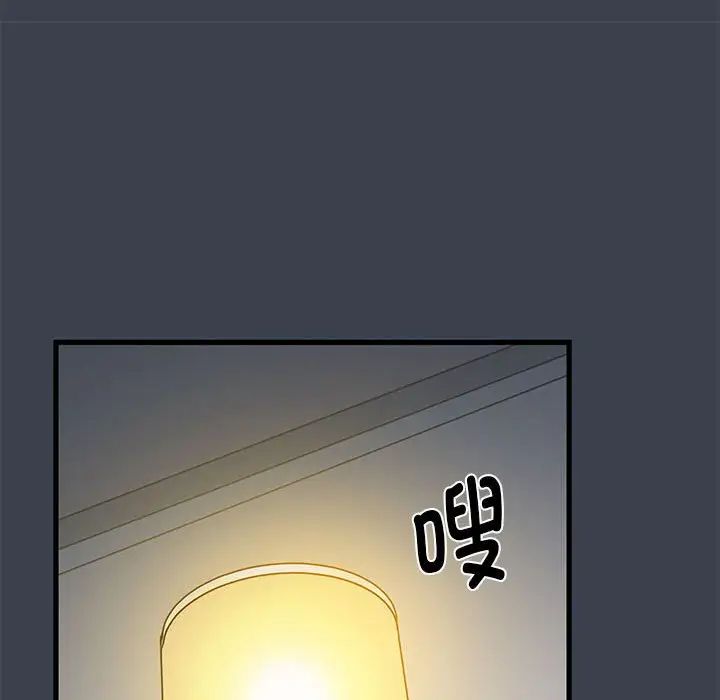 发小碰不得第11話