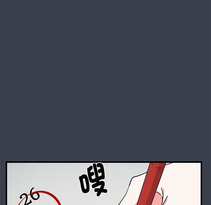 发小碰不得第11話