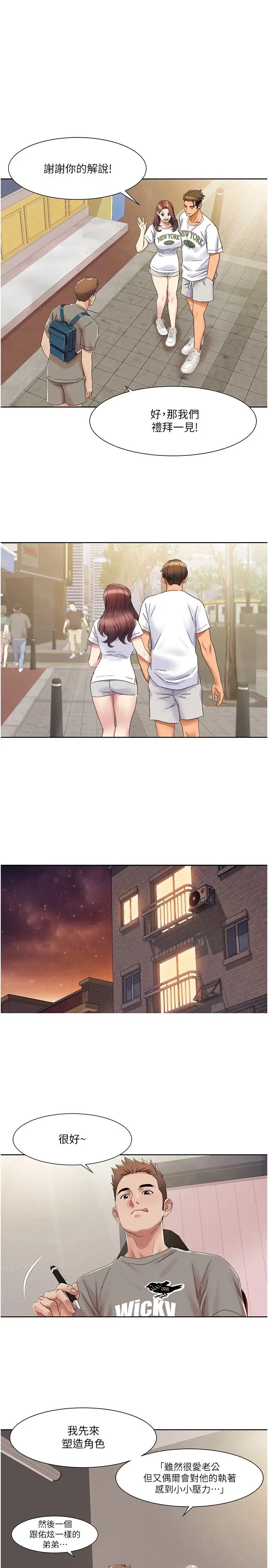 我的性福剧本第16話-到姐姐懷裡來