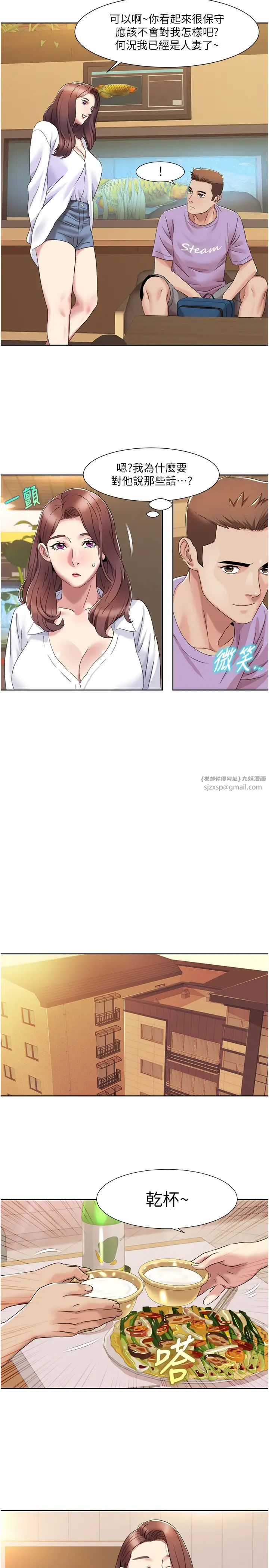 我的性福剧本第16話-到姐姐懷裡來