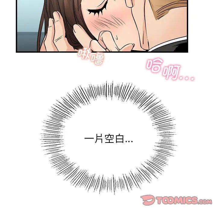 年轻代表第10話