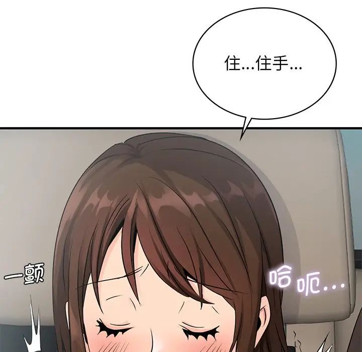 年轻代表第10話