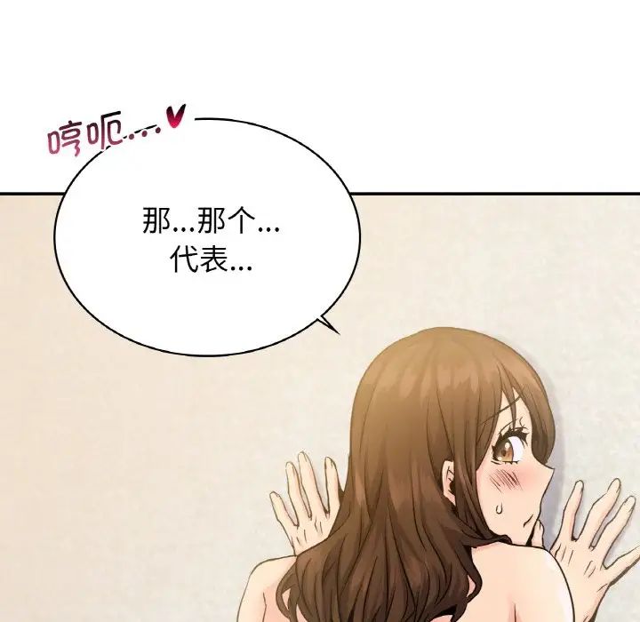 年轻代表第10話