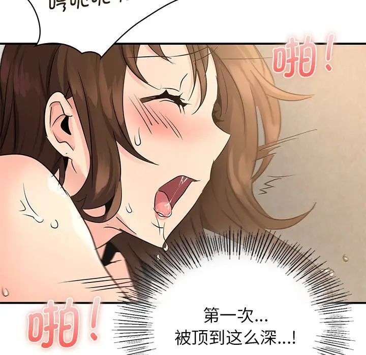 年轻代表第10話