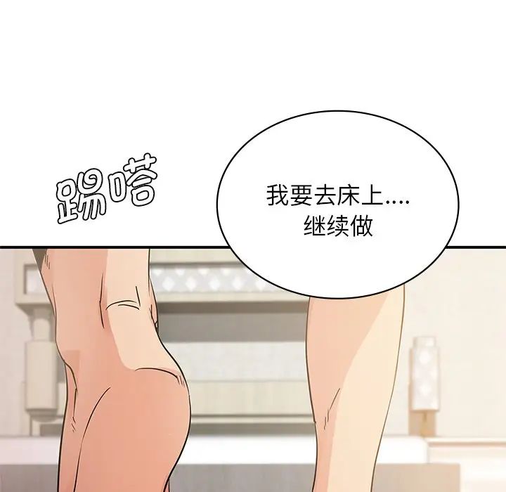 年轻代表第10話