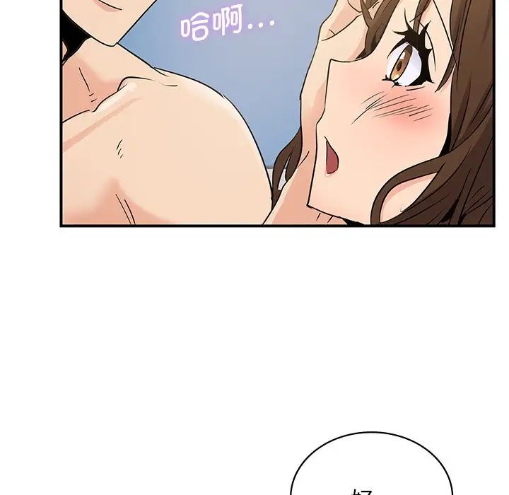 年轻代表第10話