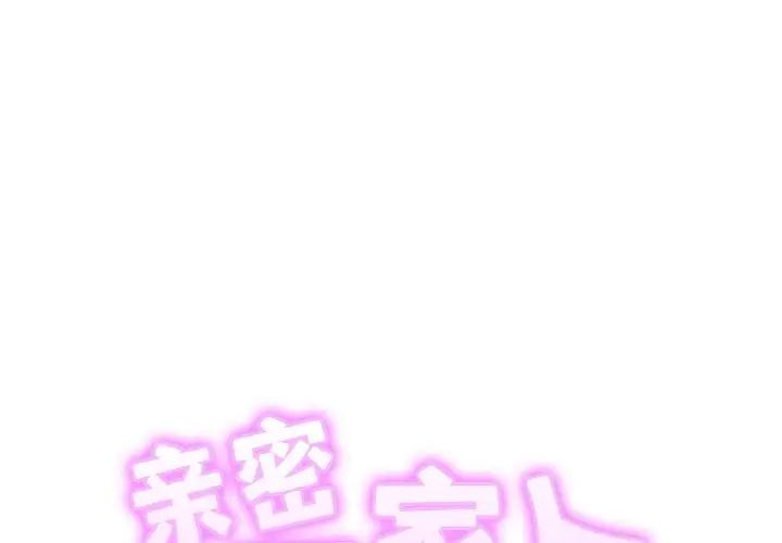 亲密一家人第24話