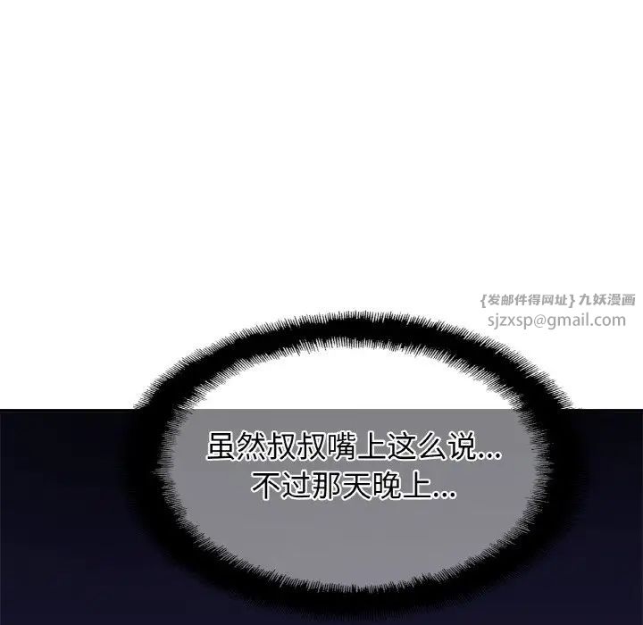 亲密一家人第24話