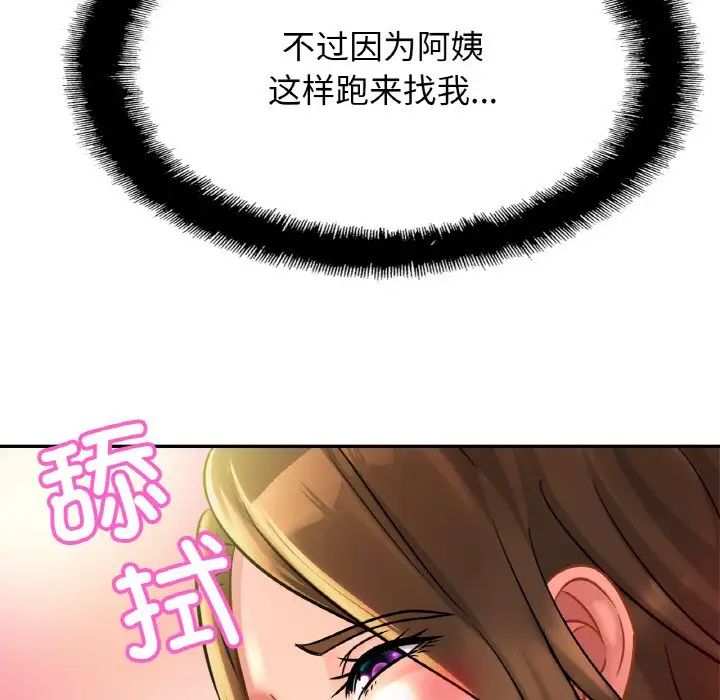 亲密一家人第24話