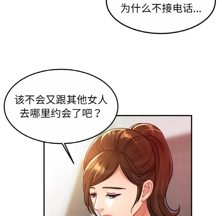 亲密一家人第24話