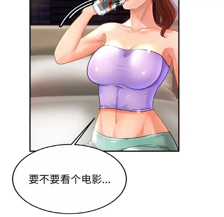 亲密一家人第24話