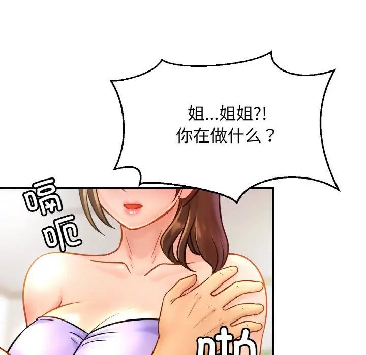 亲密一家人第24話