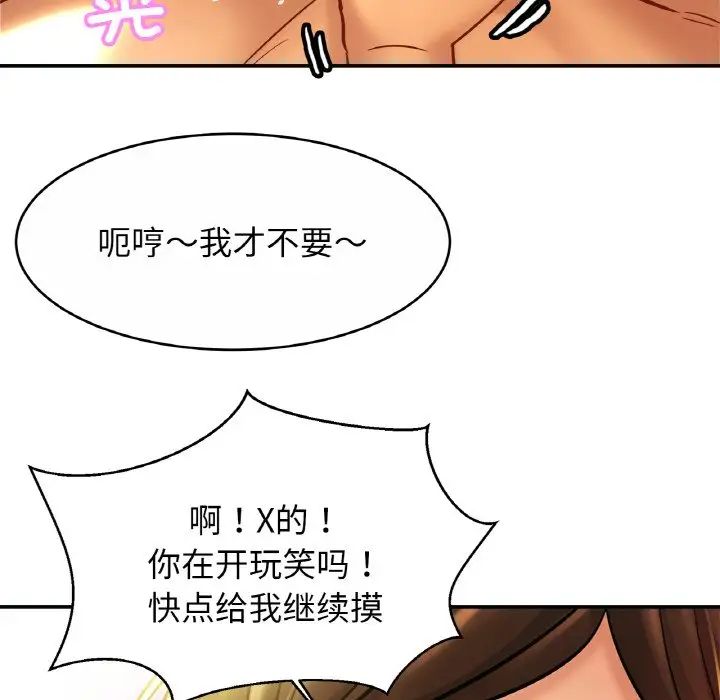亲密一家人第24話