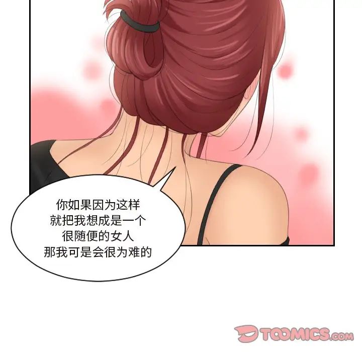 我的专属娃娃第26話