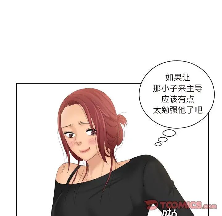 我的专属娃娃第26話
