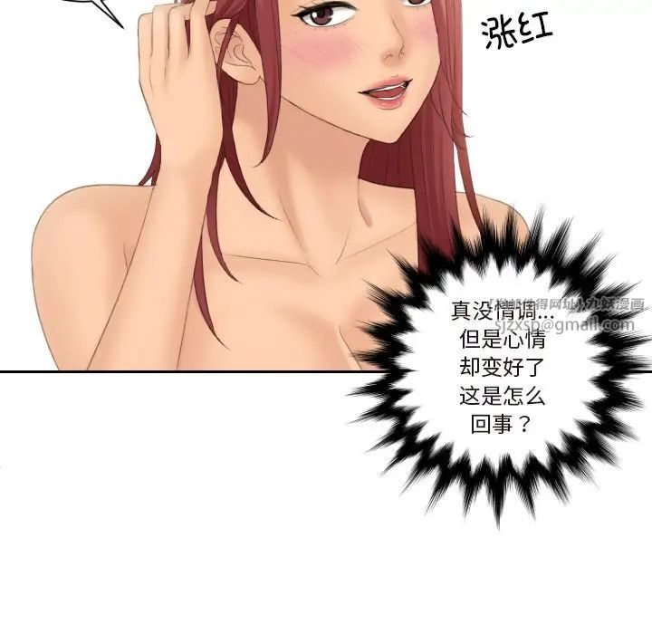 我的专属娃娃第26話