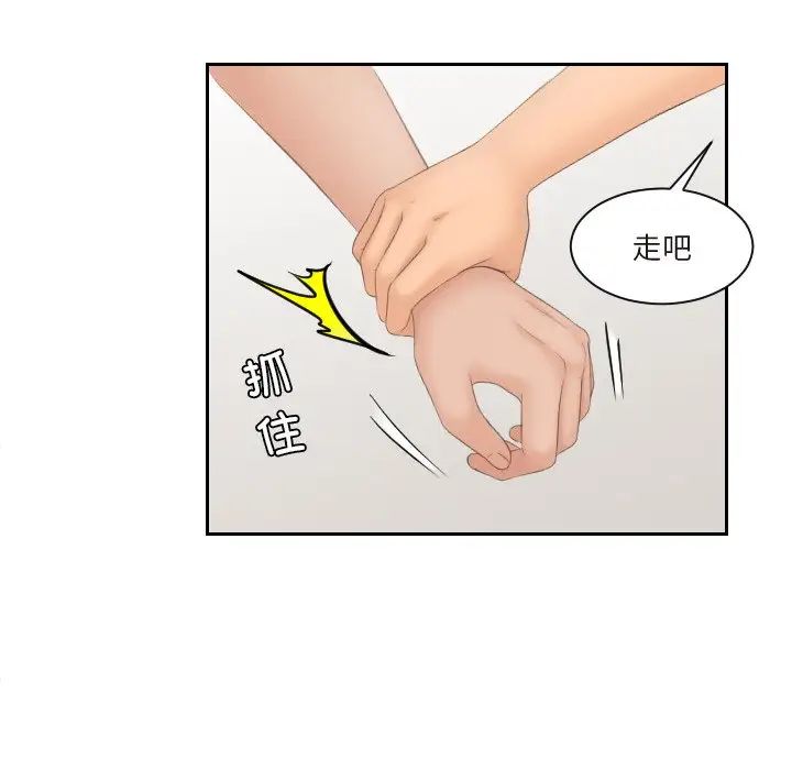 我的专属娃娃第26話