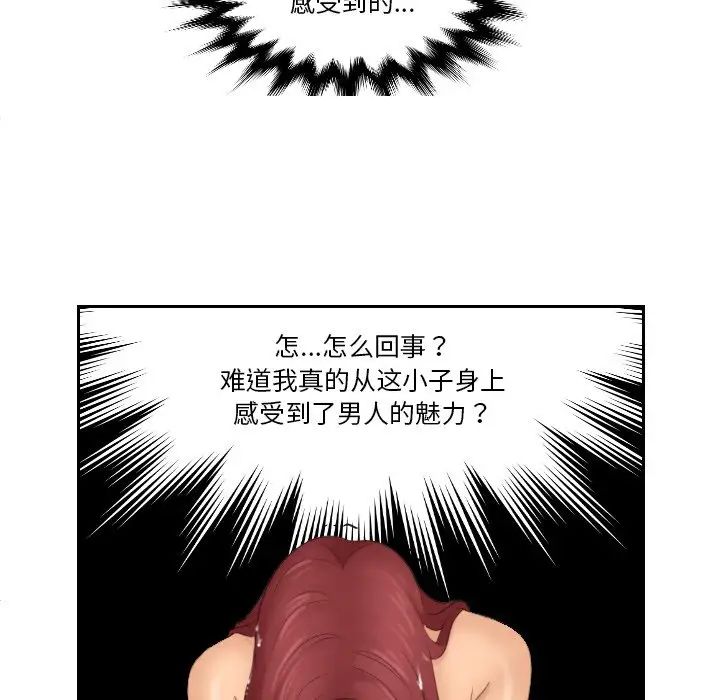 我的专属娃娃第26話