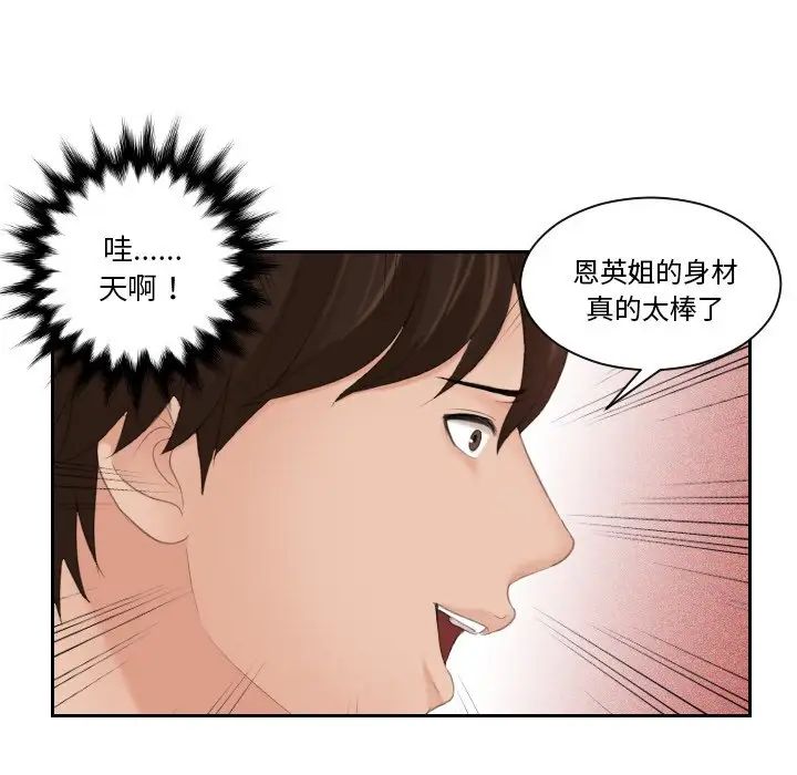 我的专属娃娃第26話