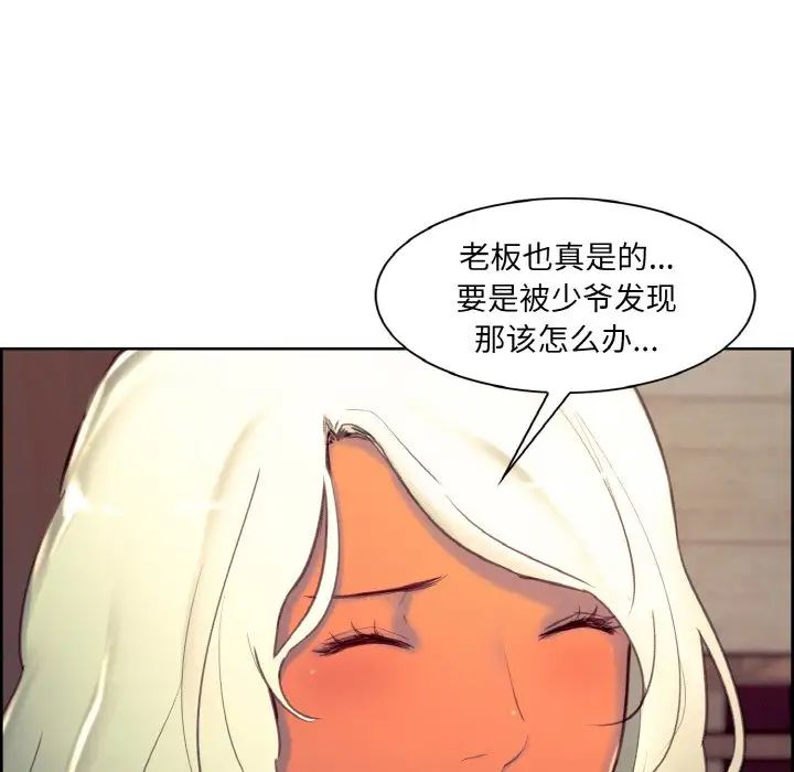 保姆调教中第22話