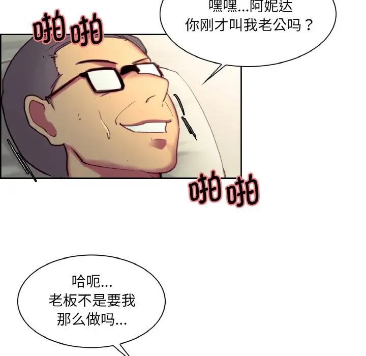 保姆调教中第22話