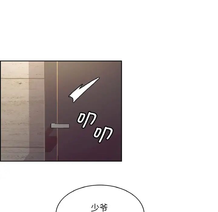 保姆调教中第22話